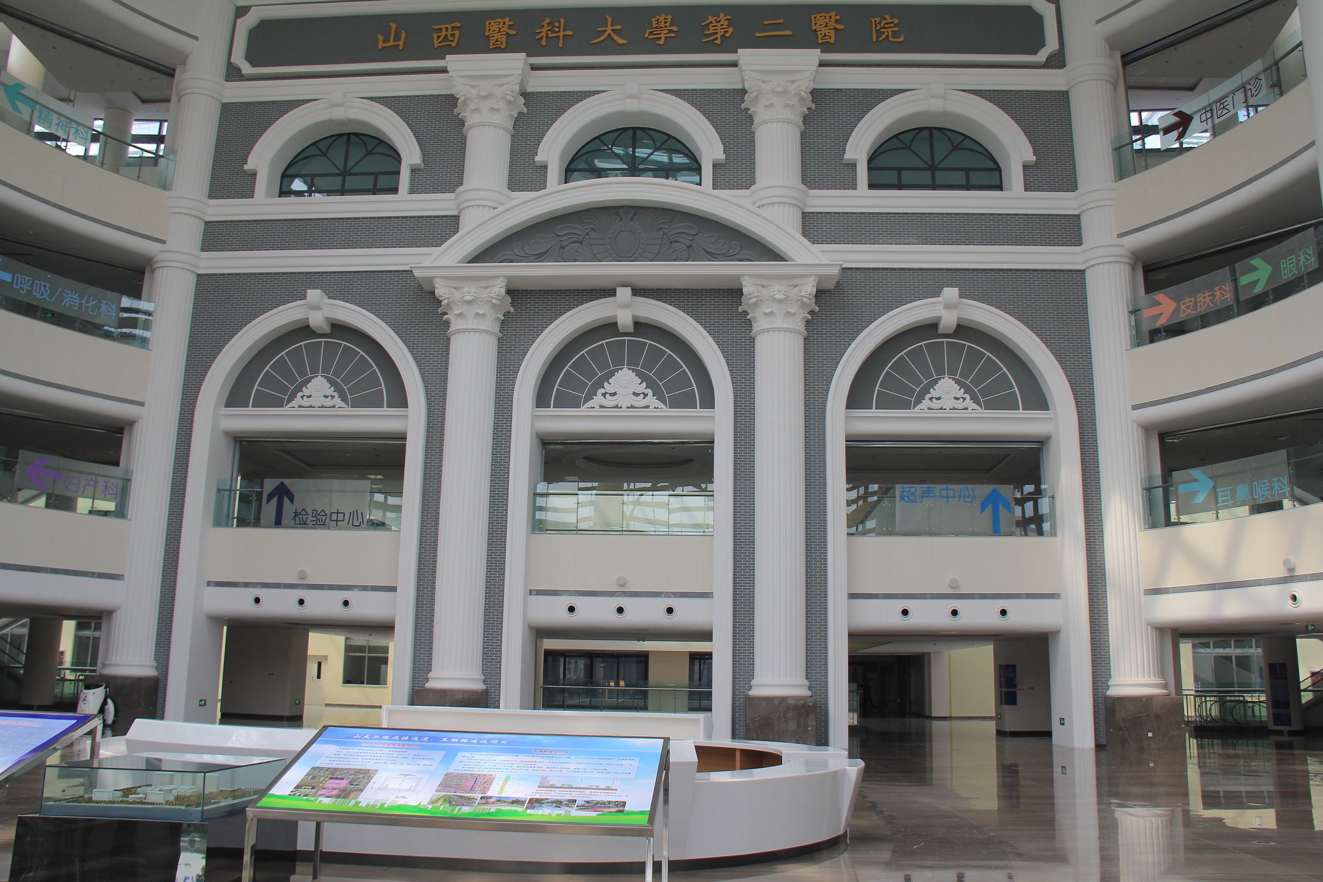 2nd_hospital_of_shanxi_medical_university_1