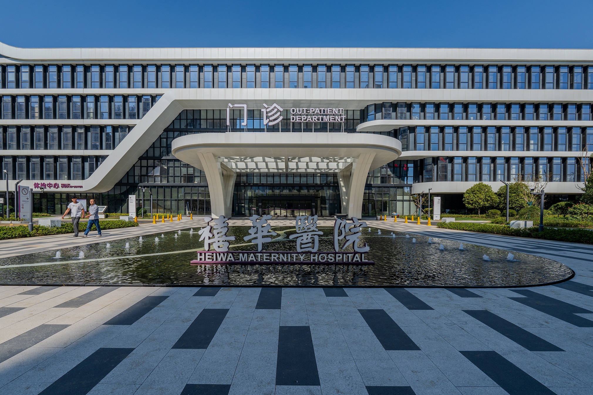 heiwa_maternity_hospital_1