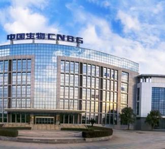 武汉生物制品研究所