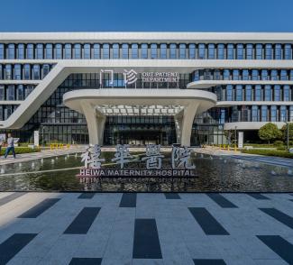 heiwa_maternity_hospital_1
